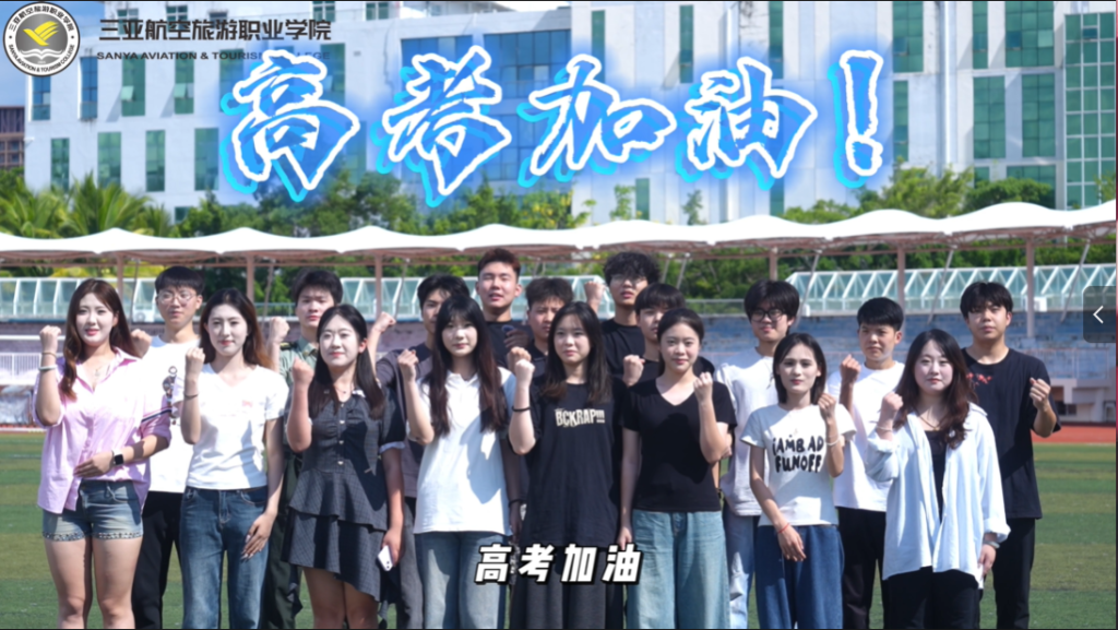 开元集团网站祝各位考生,金榜题名,前程似锦,高考加油!